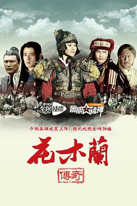 花木兰中英字幕