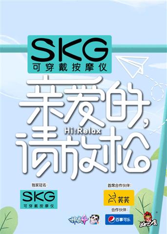 亲爱的请放松会员Plus版
