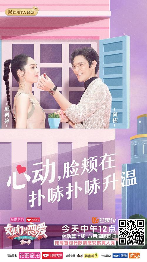 女儿们的恋爱会员Plus版