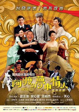 阿嬷的放屁车阿嬤的放屁車