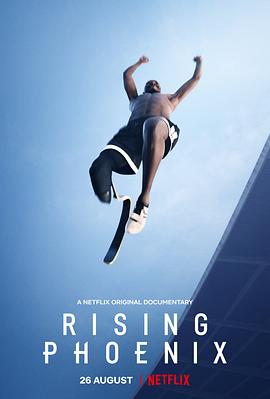 残奥精神梦想高飞RisingPhoenix