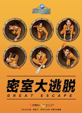 密室大逃脱会员Plus版