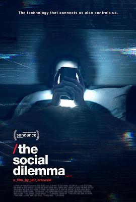 监视资本主义智能陷阱TheSocialDilemma
