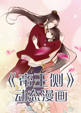 动态漫画神藏