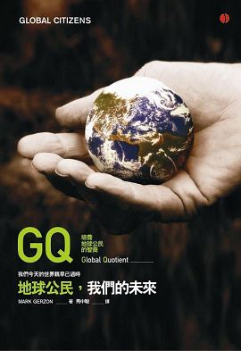 地球公民十周年纪念版