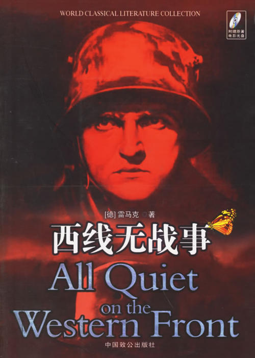 新西线无战事AllQuietontheWesternFront