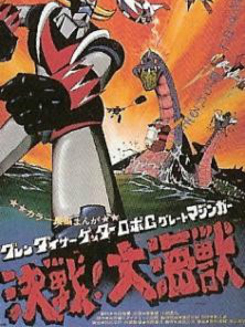 钢铁杰克剧场版