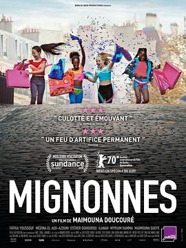 娇娃们Mignonnes
