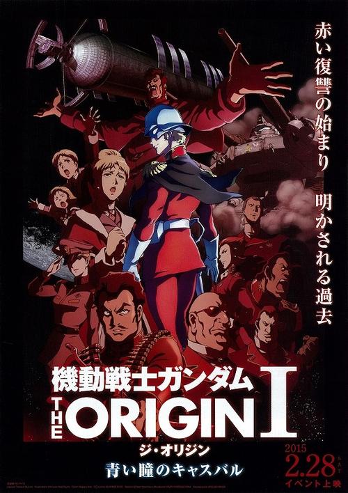 机动战士高达THEORIGINI苍瞳的卡斯巴尔