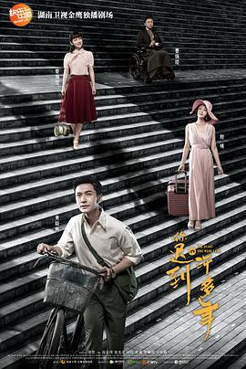 你迟到的许多年DVD版