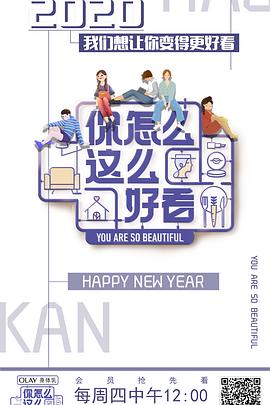 你怎么这么好看会员