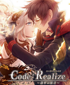 Code:Realize创世的公主