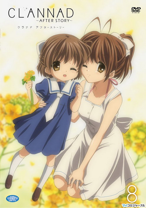 CLANNAD～AFTERSTORY～另一个世界杏篇