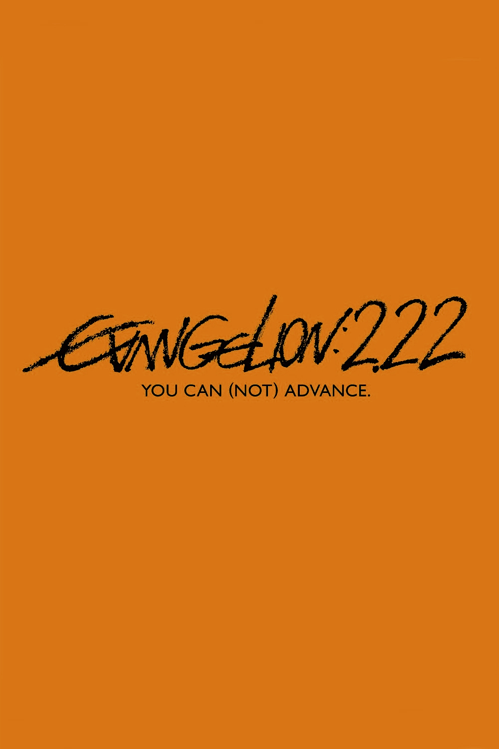 EVA新世纪福音战士新剧场版2.22破