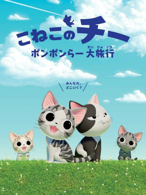 甜甜私房猫第四季