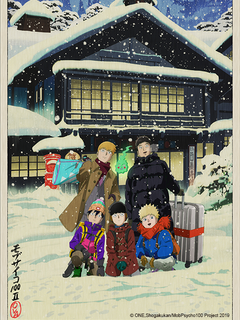 路人超能100第一次灵能咨询所员工旅游～舒缓心灵的疗愈之旅~OVA2