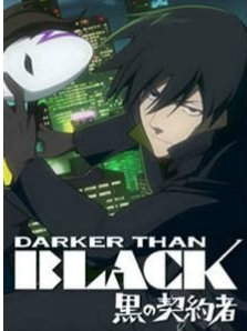 DARKERTHANBLACK-黑之契约者-外传