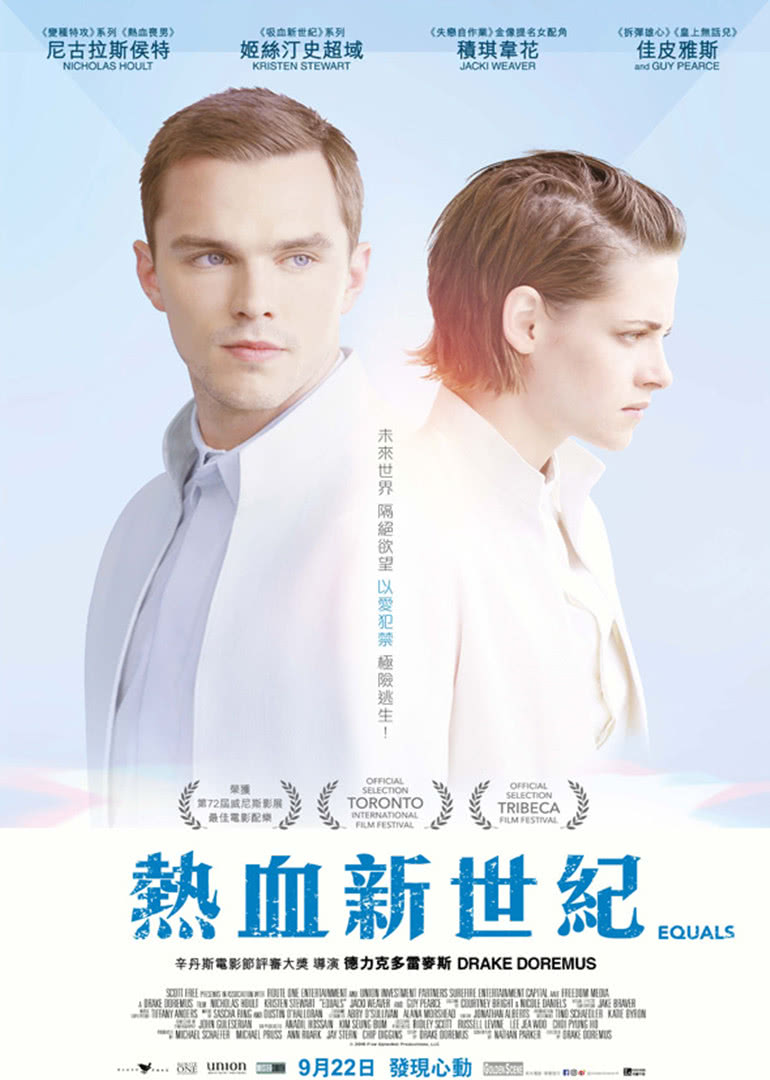 同等族群双语字幕版