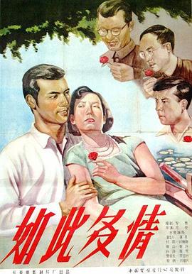 三朵小红花彩调戏