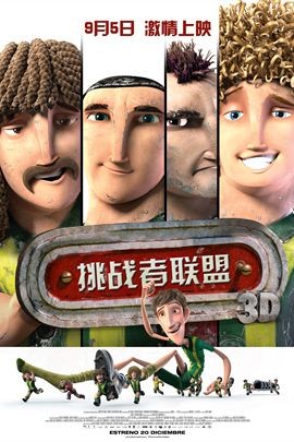 挑战者联盟普通话版