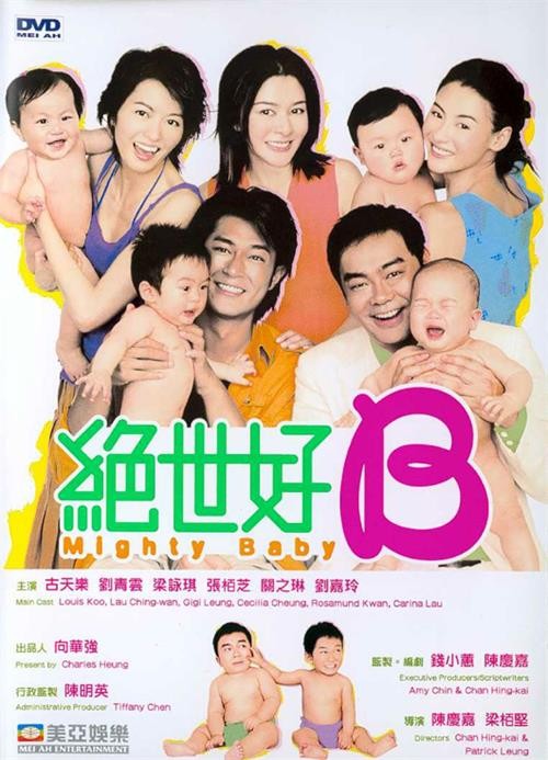 绝世宝贝普通话版