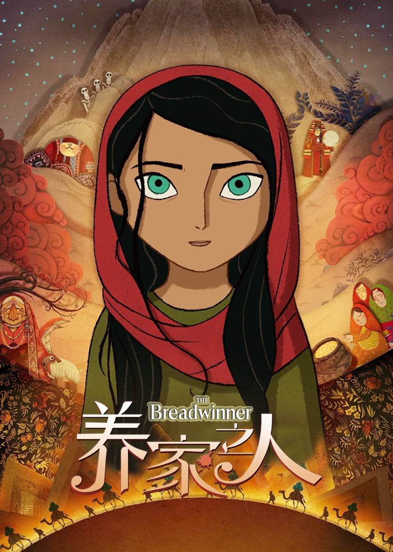 养家之人普通话版