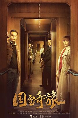 不大可能完成的任务普通话版