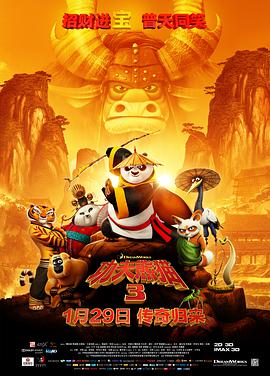 功夫熊猫3英语版