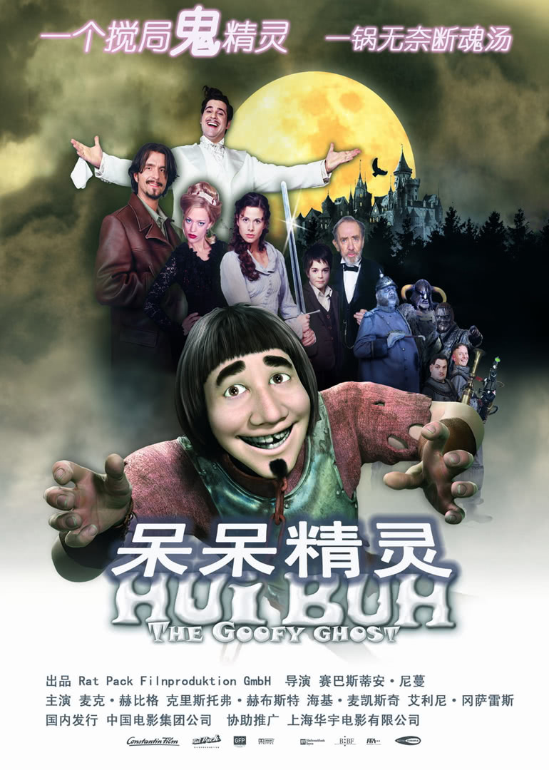 呆呆精灵原声版