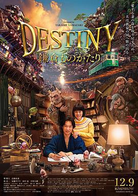 镰仓物语普通话版