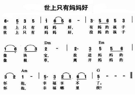 我们的妈妈原声版