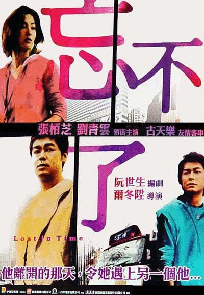 忘不了粤语版