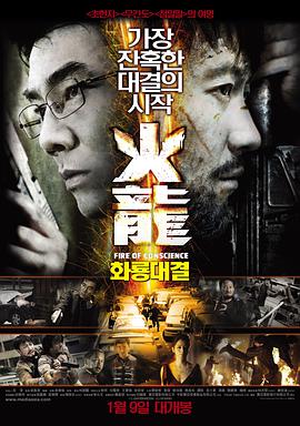 火龙对决普通话版