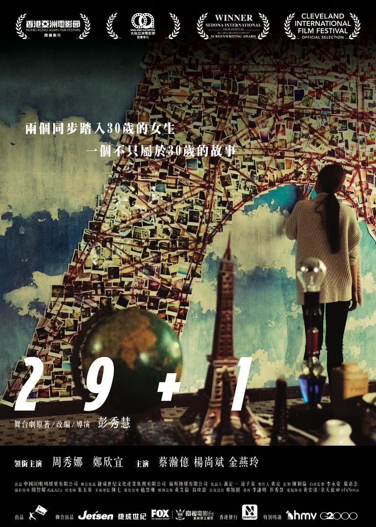 29+1普通话版
