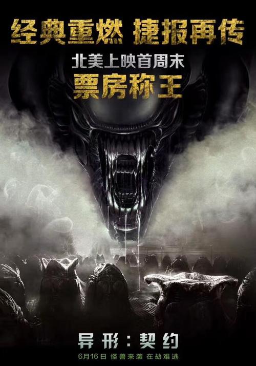 异形复活原声版