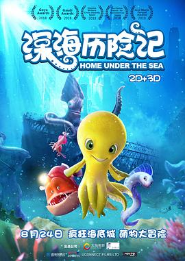 海上恶魔普通话版