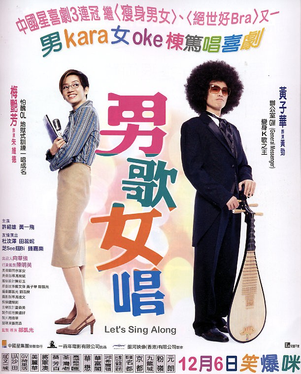 男歌女唱原声版