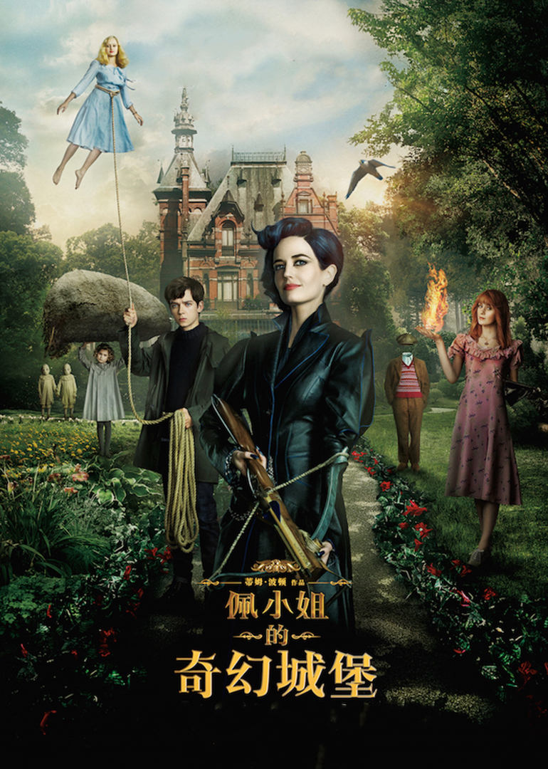 佩小姐的奇幻城堡普通话版