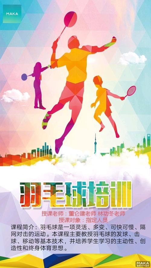 开球普通话版