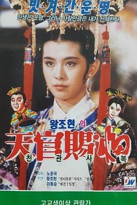 天官赐福粤语版