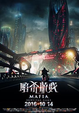 暗杀游戏英语版
