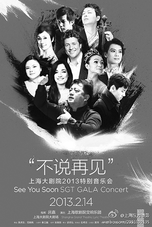 再见，东京原声版