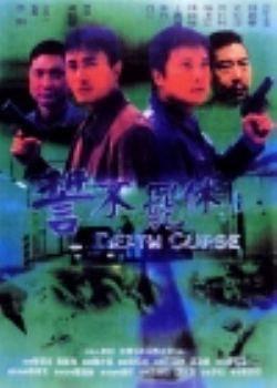 誓不罢休普通话版