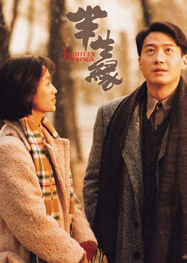 半生缘普通话版