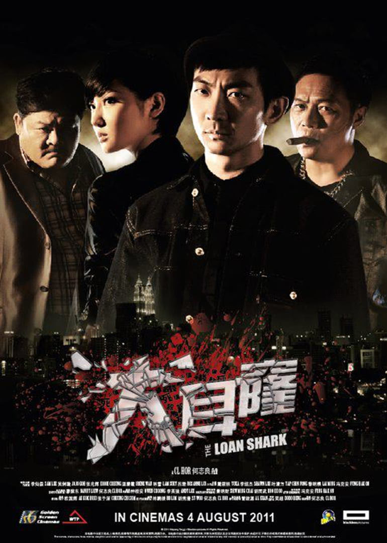 大耳窿粤语版