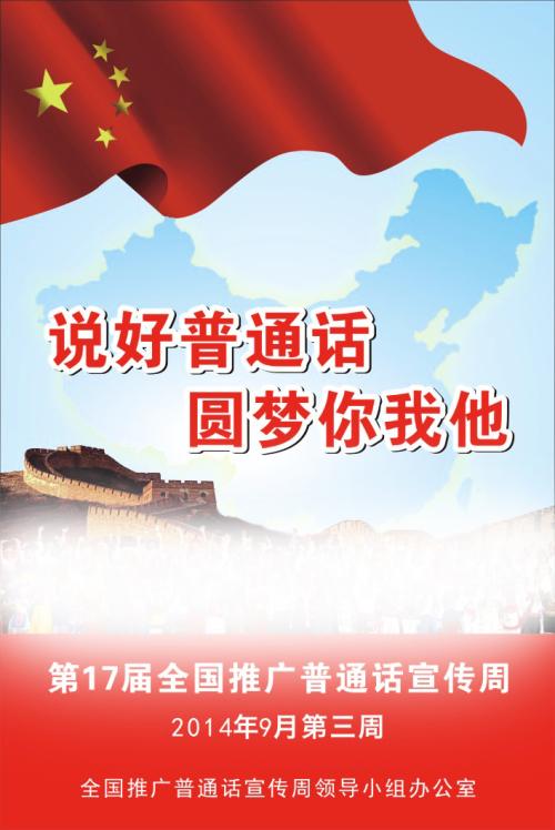 高度机密普通话版