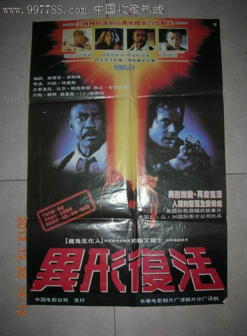 异形复活普通话版