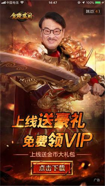 武士传奇上普通话版