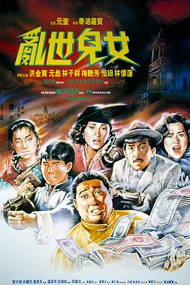 乱世儿女普通话版