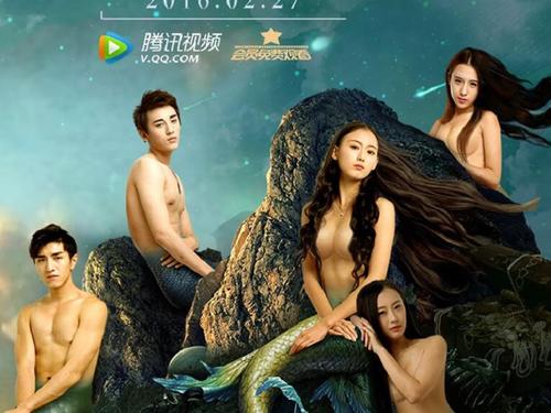 再见美人鱼上